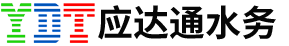應(yīng)達(dá)通水務(wù)_管道直飲水_反滲透凈水器_凈水器廠(chǎng)家_直飲水